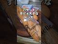 フランスパン(バゲット)天才アレンジ 簡単レシピ 朝食 お昼ご飯 ランチ