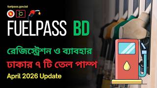 Fuel Pass BD | Registration Process | A to Z | QR | 7 Filling Stations in Dhaka