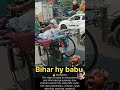 Bihar hy babu 😎 /. #success #funny #masti #trending #comedy #viral