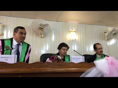 د نادية غازي جبر العزاوي مناقشة في المستنصرية