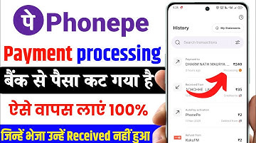 phonepe payment processing problem | phone pay payment processing problem solution 