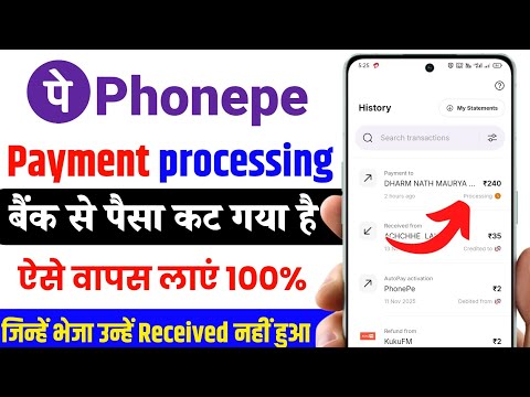 phonepe payment processing problem | phone pay payment processing problem solution