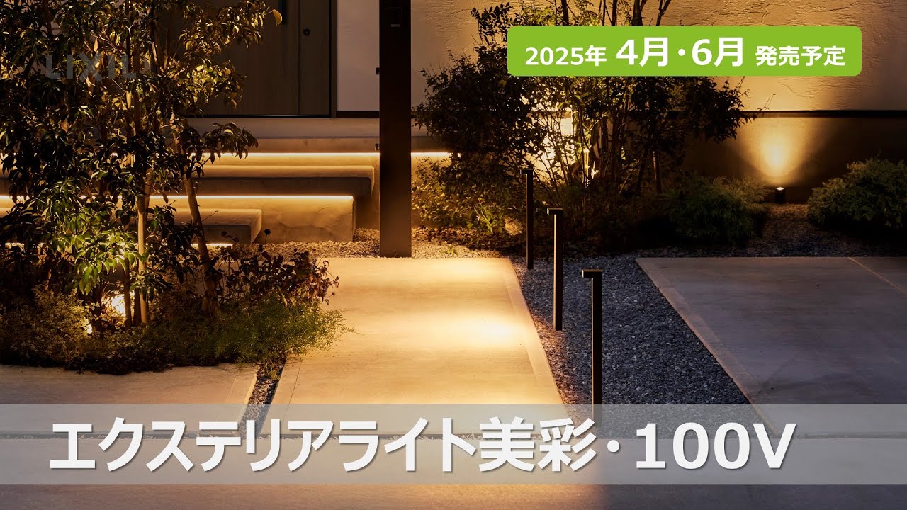 LIXIL エスコートスポットライト 美彩　12V　熱線センサ有　シャイングレー 楽天市場】【LIXIL】 【12V美彩】 【エスコートスポットライト