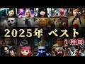 【怖いクイズ総集編】〇〇から逃げて 1時間いっき見!!【2025年ベスト】#めーちゃん