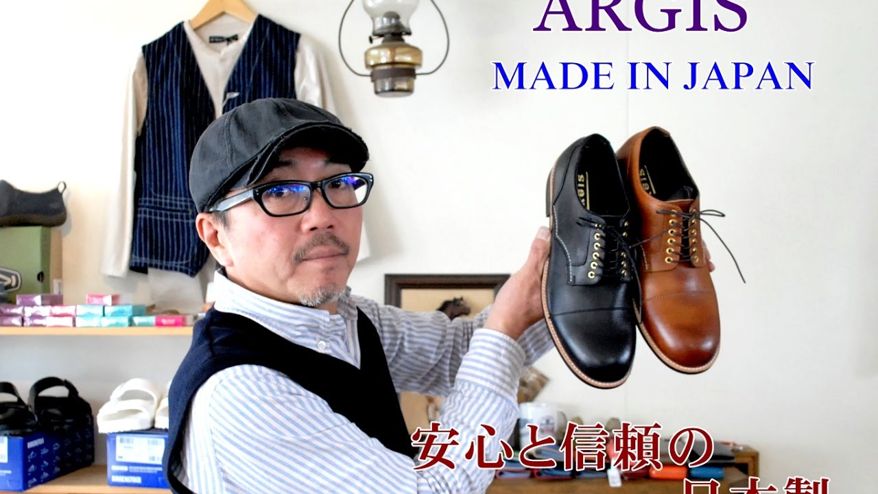 日本人のための日本の熟練職人が作り出す日本製レザーシューズ