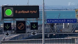 Валерия - Мы вместе - Концерт в честь открытия Крымского моста - 19.05.2018 [Первый канал]
