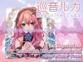 CM Megurine Luka "Love Is Not Hidable / Nothing's Gonna Change Our World"
