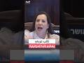 نائب عربي من النقب في الكنيست يهاجم نائبة إسرائيلية 