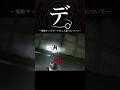 電動キックボードの二人乗りについて #shorts