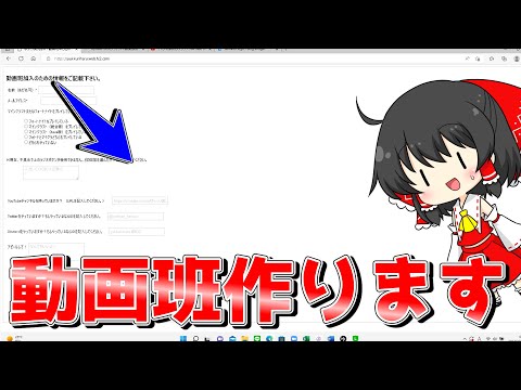 【ゆっくり実況】動画班作ります！みんな入って～！！！【動画班募集！】【マインクラフト/フォートナイト】