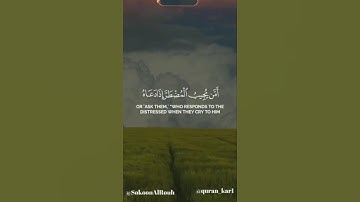 تلاوة بصوت القارئ محمد اللحيدان || #محمد_اللحيدان   #اكسبلور #القارئ_محمد_اللحيدان