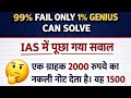 EVERY LATEST COMMENT ON ANY VIDEO WITH CORRECT ANSWER WILL BE PINNED SO COMMENT FAST #live #quiz