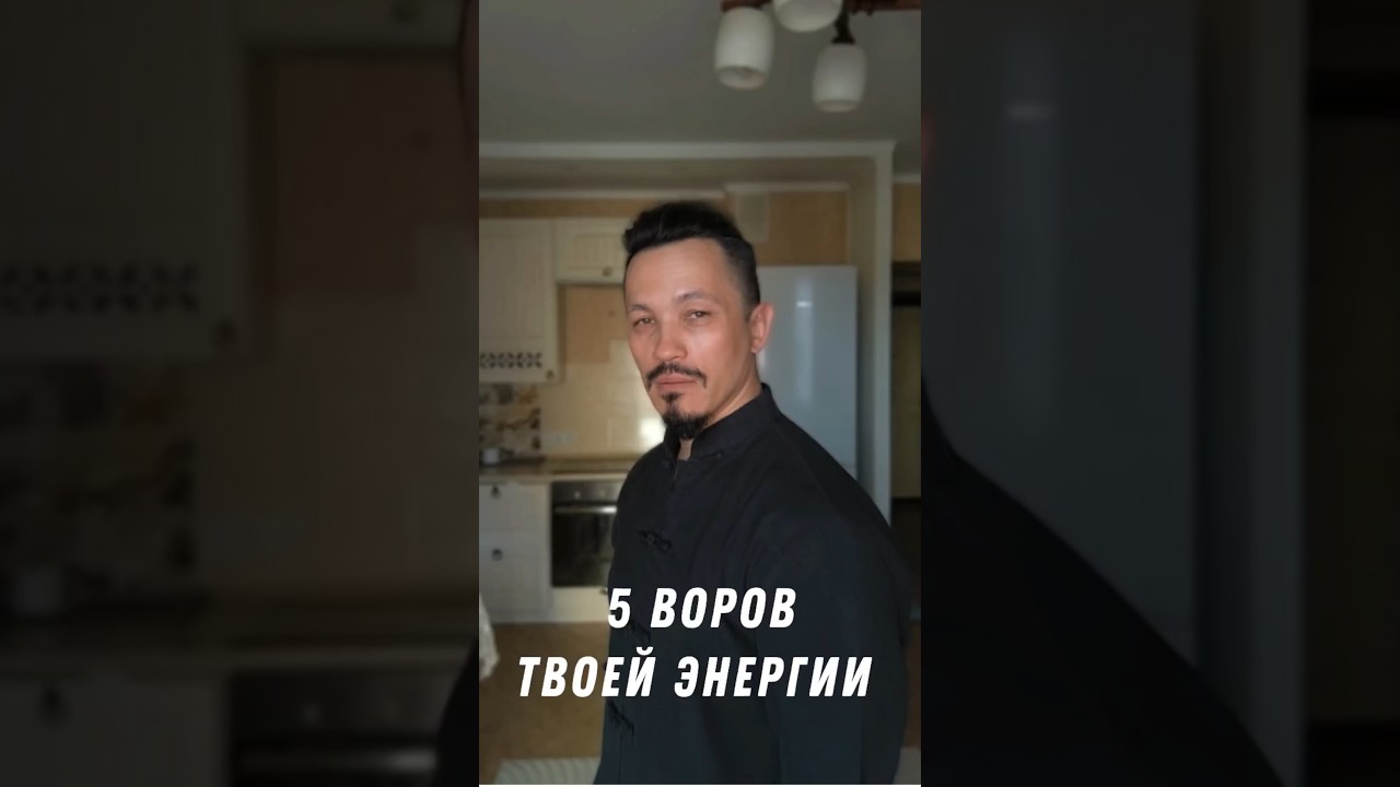 «Всё сущее ворует энергию человека. И сам человек — у самого себя» — даосская космология