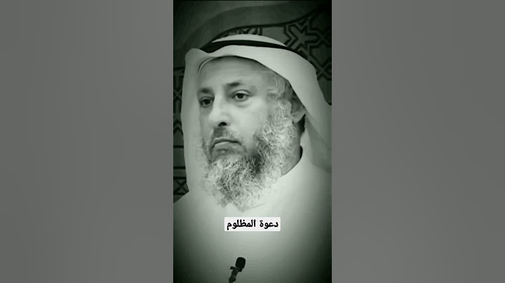 دعوة المظلوم #الدين #الاسلام #مظلوم #دعوة #الظلم #الانسان #fyp #العلم #قرآن #مسلم #short