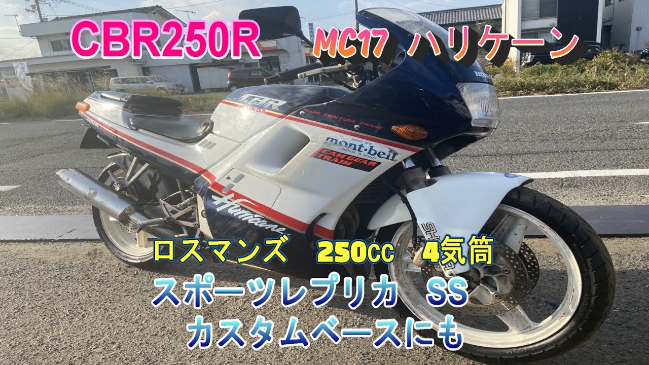 CBR250R Hurricane navy and white, video - YouTube