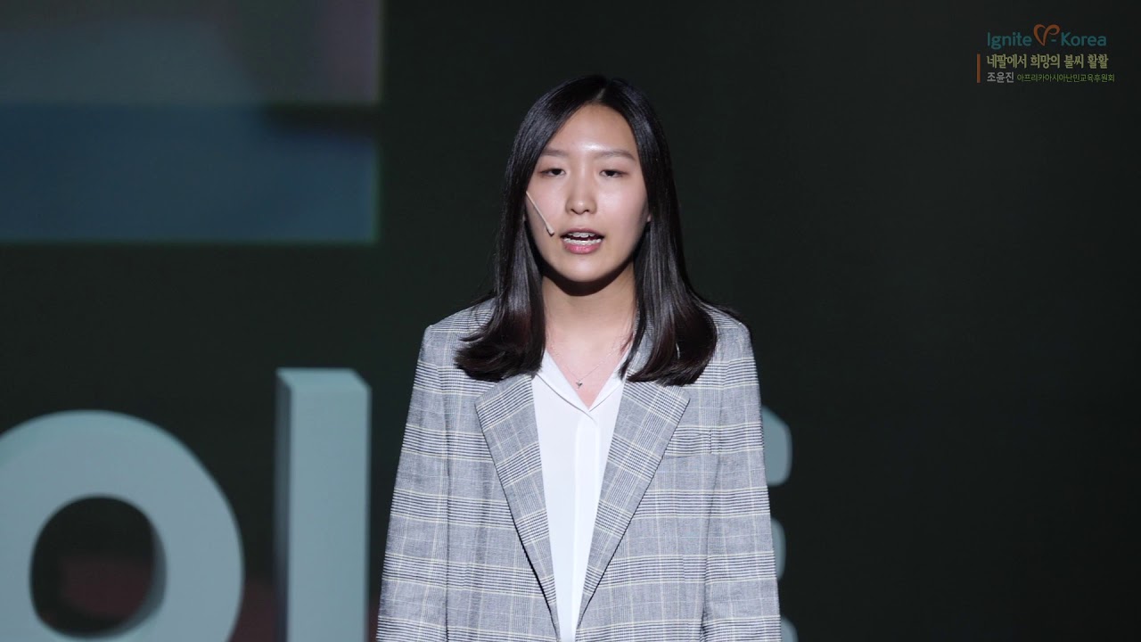2018년 자원봉사 이그나이트 V-Korea 중앙대회[행정안전부 장관상] 조윤진 - YouTube