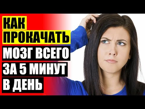 ⚡ Развитие внимания