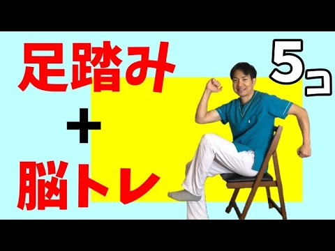 おうちトレーニング　FOOT BRAIN ACTIVATION おうちトレーニング 脳への刺激 FOOT BRAIN ACTIVATION