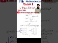 9th Math(sci) Unit#1 Important Long Questions || #9thmath #education #youtubeshorts #mustwatch