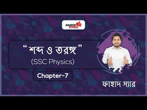 ভিডিও: কিভাবে শব্দ নিষ্কাশন