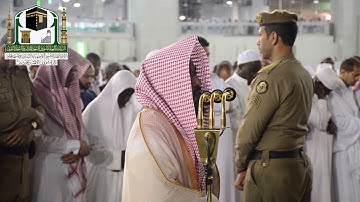 تلاوة فضيلة الشيخ د.عبدالله الجهني من صلاة العشاء 27 محرم 1440 هـ - سورة الحشر والتحريم