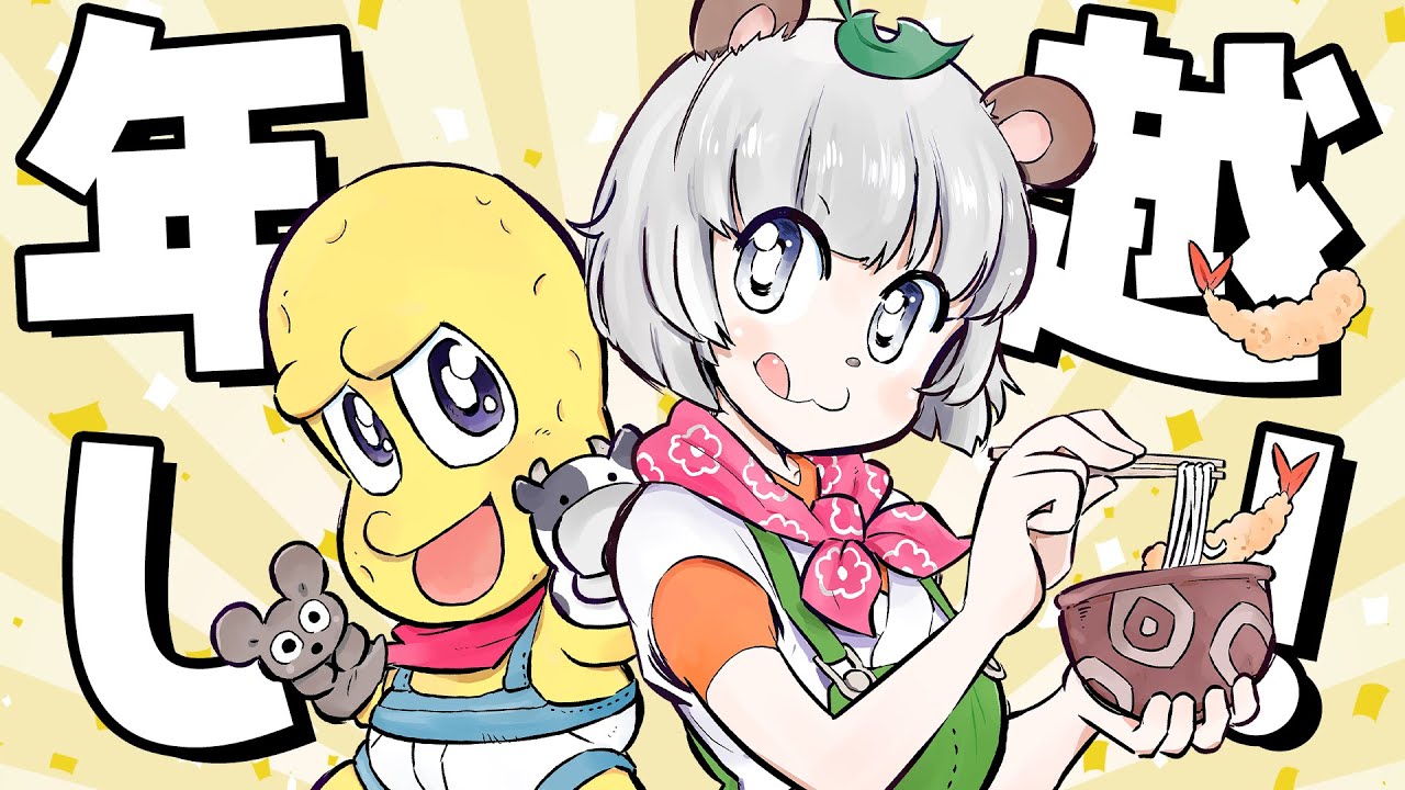 【年越し】2020感謝の逆凸あいさつ巡り！！そして2021へ…！！