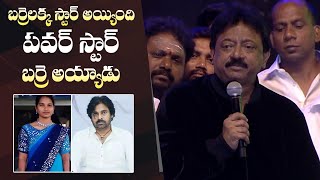 Ram Gopal Varma Comments on Pawan Kalyan @ Vyuham Pre Release Event | Manastars