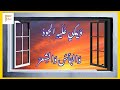 أبو تمام يرثي محمد بن حميد الطوسي ٢