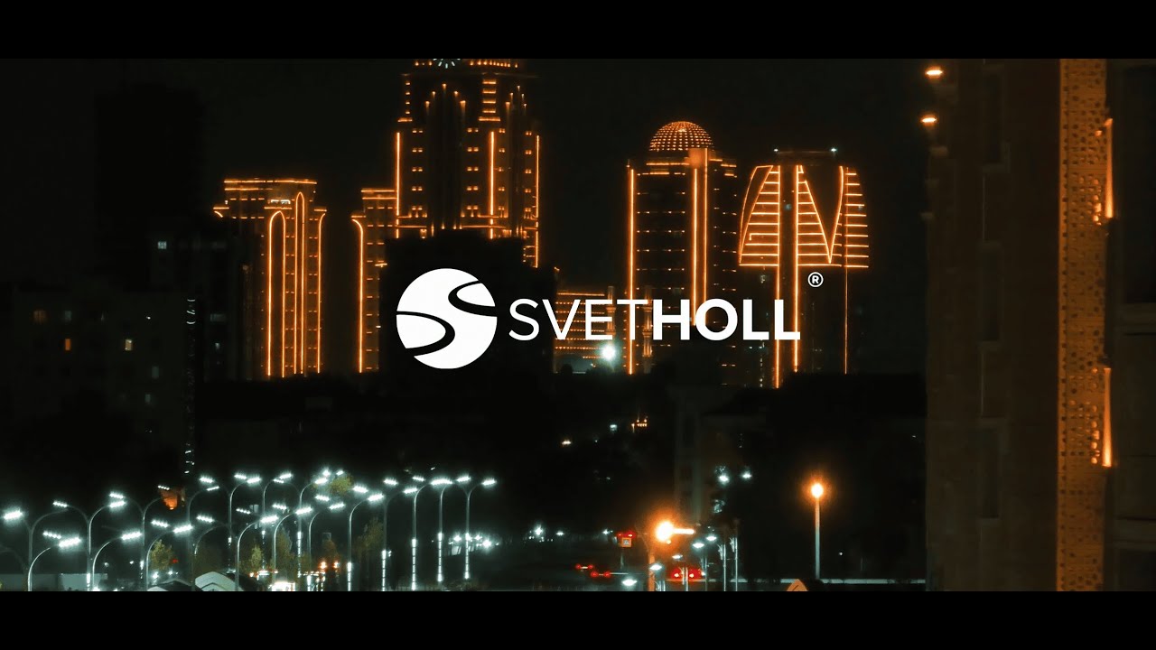 🌟 SvetHoll на проспекте Путина в Грозном!