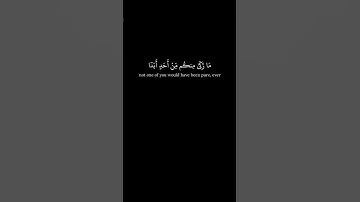 ولولافضل الله عليكم و رحمته  🌹   عبدالباسط عبدالصمد    🌹  كرومات سوداء القرآن الكريم