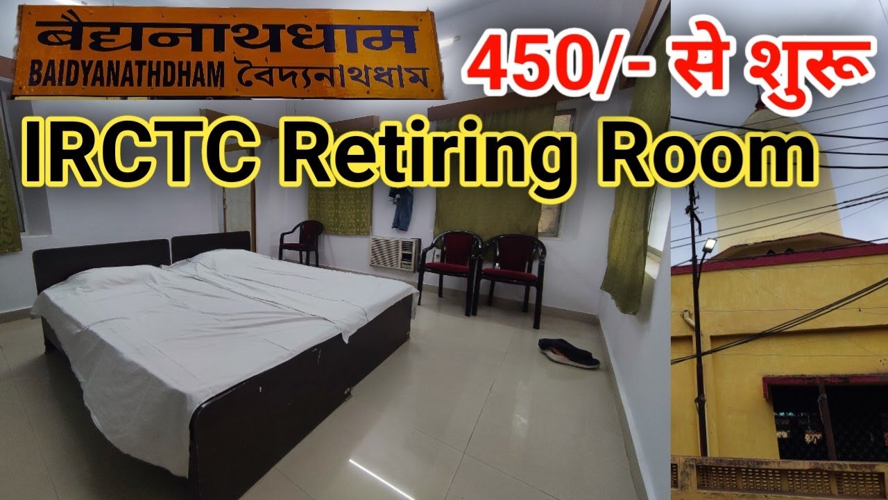 Baidyanath Dham Railway Station | Baidyanath Dham Railway Retiring Room | बैद्यनाथधाम रेलवे स्टेशन