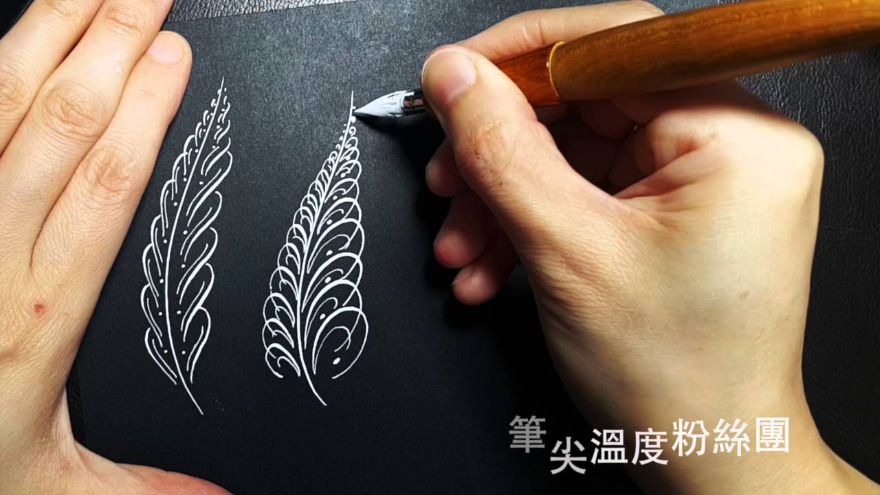 舒壓繪畫＿羽毛