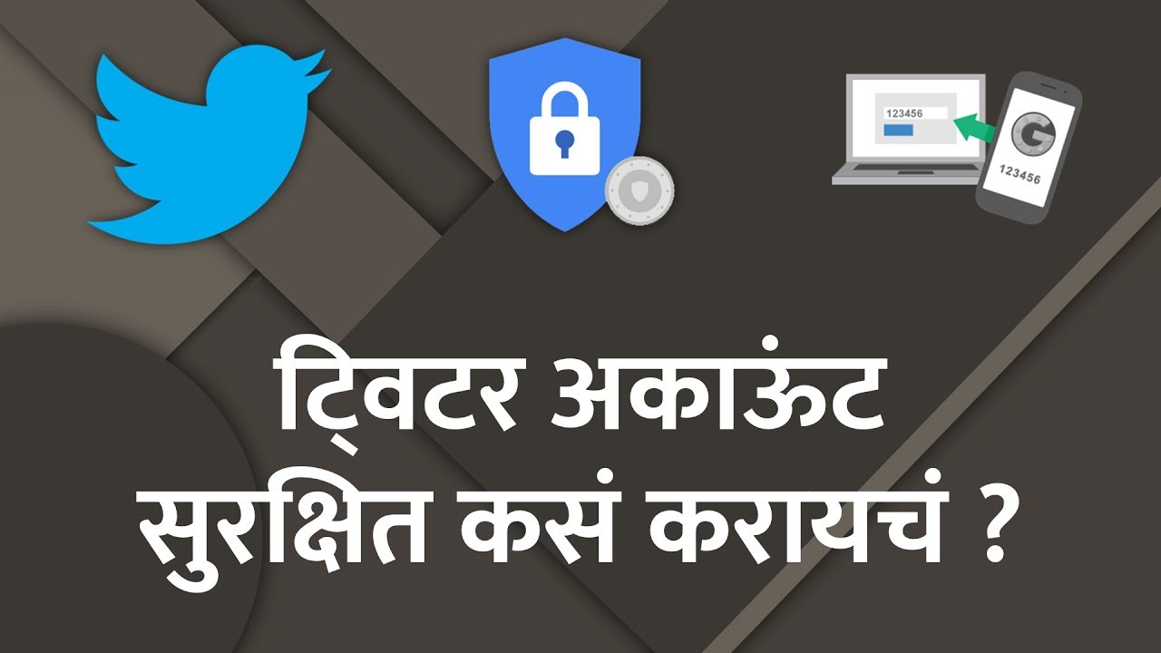Gallery Detail: How To Secure Twitter Account With Two Step Verification