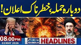 Iran US War Escalations | Trump's Warns Iran | 08 PM News Headlines | 03 May 2026 | Samaa TV