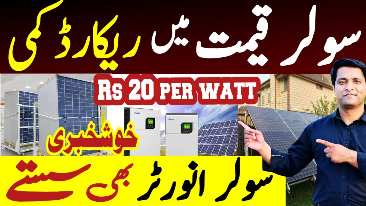 Cheap Solar Panels Solar Panel Price In Pakistan Solar Inverter cheap-solar-panels-solar-panel-price-in-pakistan-solar-inverter