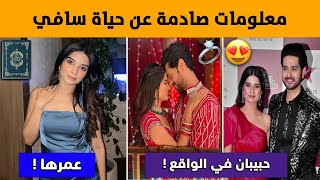 معلومات عن سافي بطلة مسلسل حبيبتي من تكون 2 - حبيبها , عمرها و اسرار اخرى !