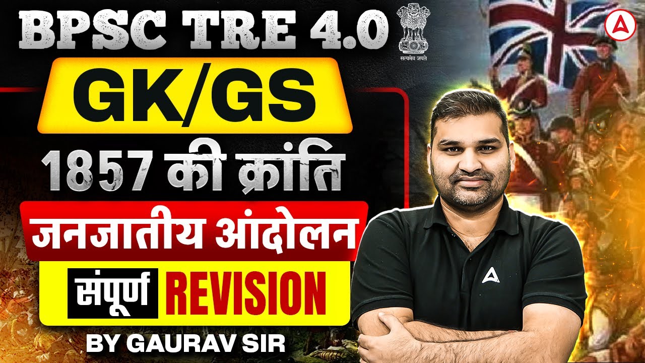 BPSC TRE 4.0 GK/GS Classes | BPSC TRE GK/GS General Paper PYQ | BPSC TRE GK/GS PYQ's  By Gaurav Sir