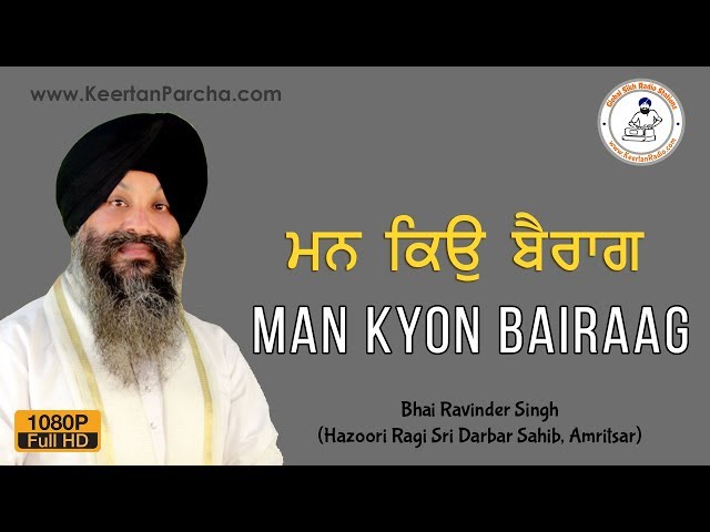 Man Kyon Bairaag | Bhai Ravinder Singh | Darbar Sahib | Gurbani Kirtan | HD Video class=