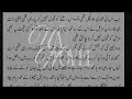 Complete Romantic Novel | Age difference based "جانِ جاناں" Rude hero based
