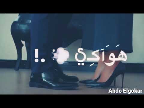 بعشق هواكي ياينت بطلت اشرب دخان