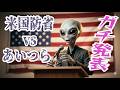 米国防省UFO情報公開