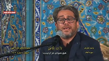 الأنعام 101~102 💗 القارئ وحيد نظريان