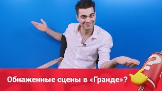 Всё, что вы хотели узнать о Косте Белошапке! Всё, что вы хотели узнать о Косте Белошапке!