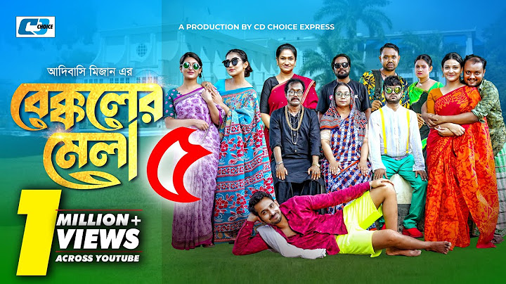 Bekkoler Mela-5 | বেক্কলের মেলা ৫ | Zaher Alvi | Prokrity | Faruque | Tithi | CD Choice Drama 2024
