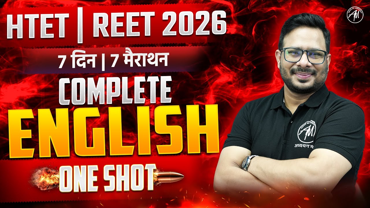 HTET & REET 2026 | Complete English Class || English Important Class for HTET EXAM By TET MANTRA |