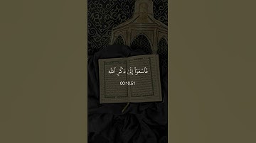 تلاوة من سورة الجمعة بصوت القارئ ماهـر المعيقلي