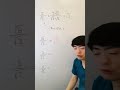 こんな有理化のやり方はやめて！【中学数学】#shorts