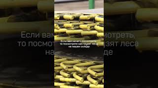 Как у нас на складе грузятся строительные леса. Быстро, аккуратно и без лишних движений 👍🏻