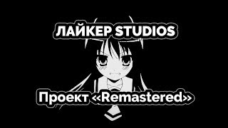 Проект Проект
