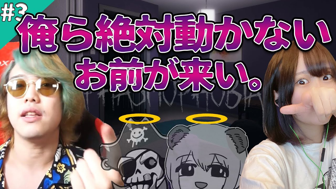 【神回】元/現プロゲーマーが魅せる幽霊との最強の戦い方がコレ【Phasmophobia】#3-はつめ/KUN/Sovault/Mondo